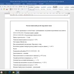 Иллюстрация №3: Одноэтажный двухквартирный жилой дом с 5-ти комнатными квартирами в г.Сочи (Дипломные работы - Архитектура и строительство).